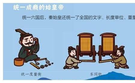 车同轨书同文尺同距什么意思