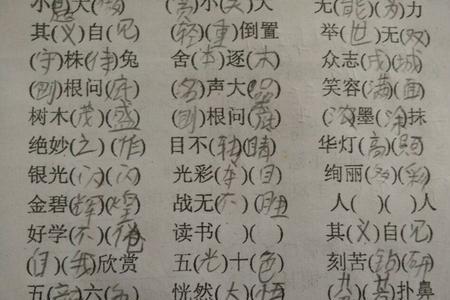 代号的四字成语