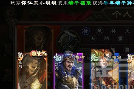 三国杀一次充30会得到界马超吗