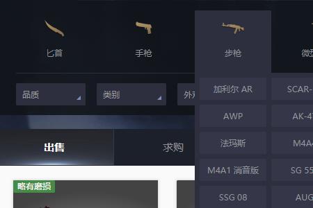 csgotab失效