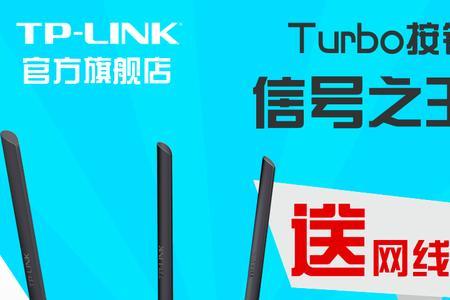 路由器上的Turbo键可以乱按吗