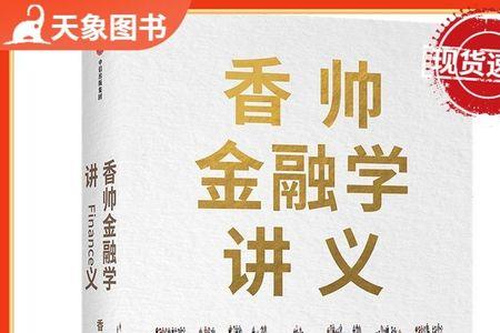 为什么金融学的还要学物理