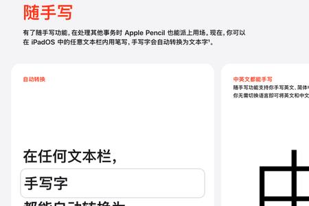 苹果14手写哪里去了