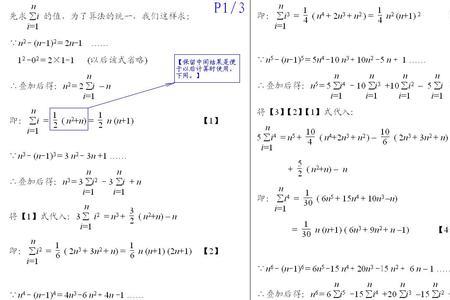 幂的递增数列的求和公式