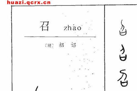 殓字的广州话同音字有