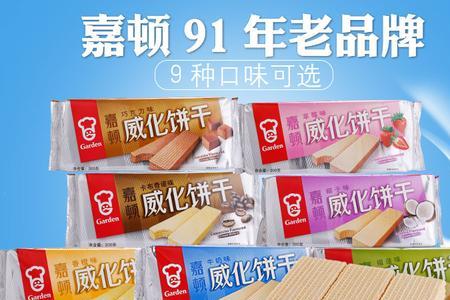 嘉顿威化饼干葡萄味会出吗