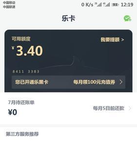 分期乐借三万还4万五过分吗