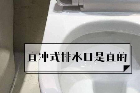 直冲式马桶水封怎么调