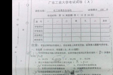 为什么大学期末考试试卷不公开