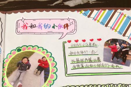 上小学需要幼儿园成长手册