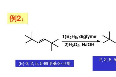 烯烃的稳定性