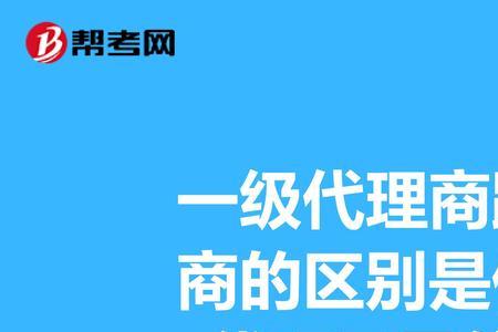 代理运输费与运输费的区别