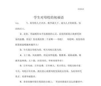 给同学的祝福语十个字以内