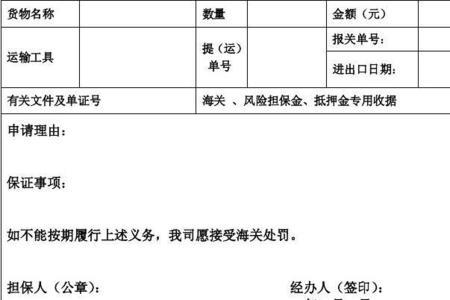 函证信息登记表是什么意思