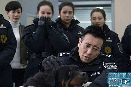 警花与警犬之再上征程2023年上映