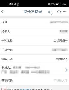 工商银行卡丢失怎么同号补卡