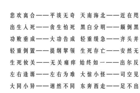 叹无的成语