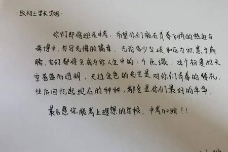 给学弟学妹的祝福语