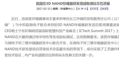 飞索半导体是哪个国家的