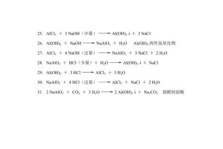 铝铜化学式