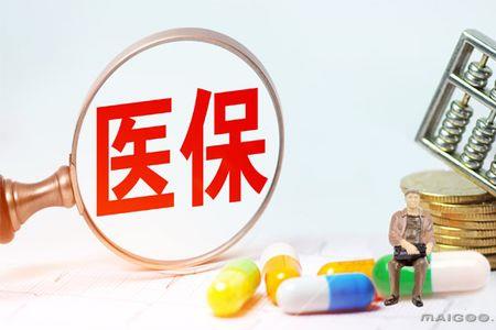 自己干活意外可以报医保吗