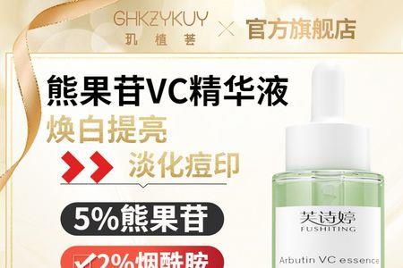 sigoei熊果苷vc精华好用吗