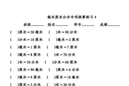 1米50厘米大还是20分米大