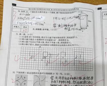 六年级数学试卷意见怎么写