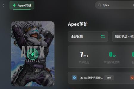 apex找不到游戏文件