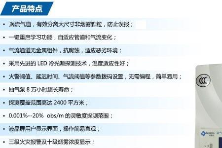 烟雾报警器灵敏度定义