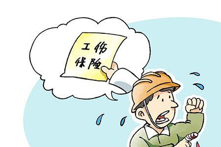 几百元有必要报工伤吗