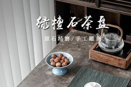 木纹石茶盘怎么保养