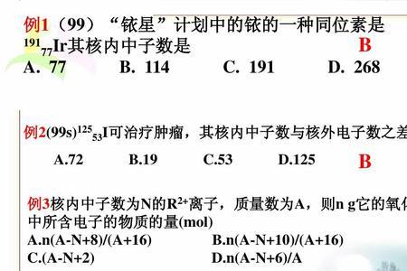 S的质量数