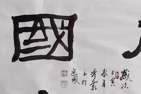 李祥梅笔画几画