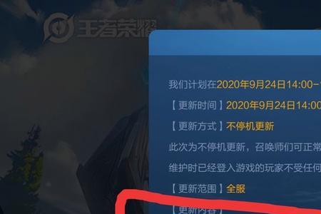 王者为什么更新卡在75%