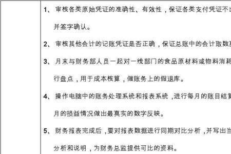 总账会计的工作主要是做些什么