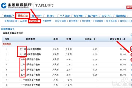 在建设银行存的死期可以取出来