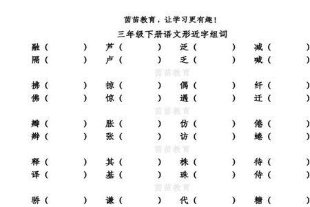 qu的同韵字