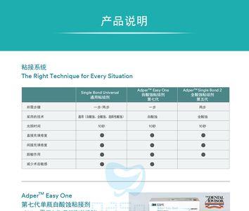 3m八代粘结剂说明书