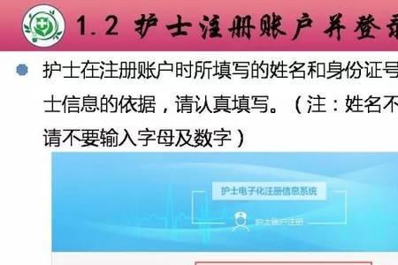 护士证注册可以重新上传照片吗