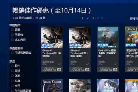 ps4账号和psn账号区别