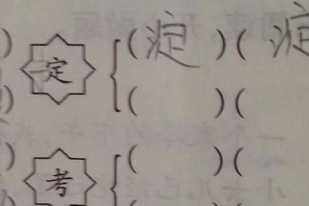 却加什么字组成新字