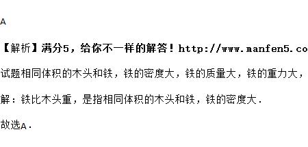 金的密度是铁的密度几倍