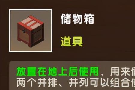 迷你世界怎么改物品属性