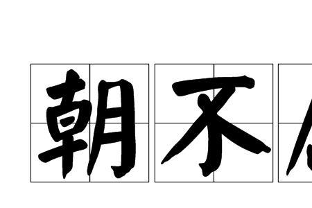 难以预料是什么意思及造句