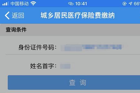 闽政通电子身份证怎么领取