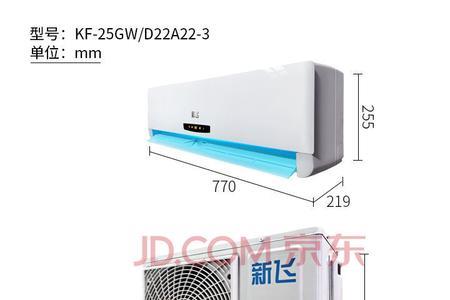 新飞空调外包装是什么样