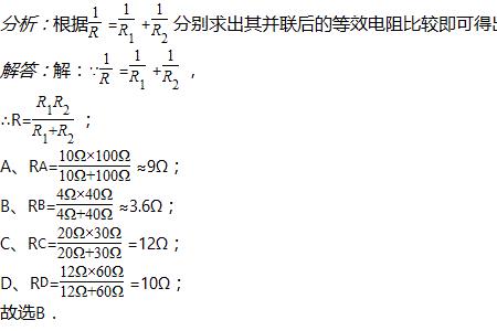 五个电阻并联总电阻是多少