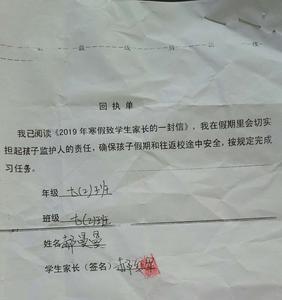 教育监护回执怎么写