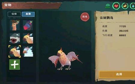 创造与魔法云斑鹦鸟怎么蹲点